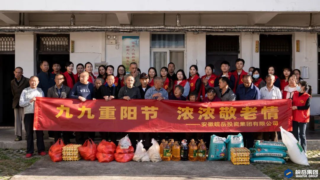 重阳秋色暖 敬老情更浓