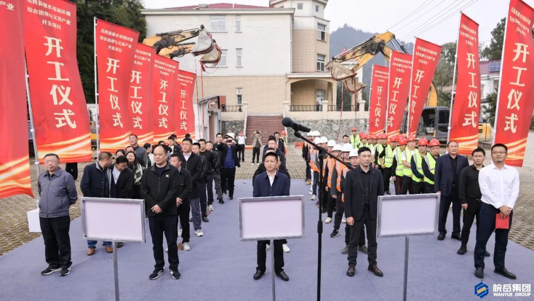 岳西县潜水流域环境综合治理与文旅产业开发项目正式开工